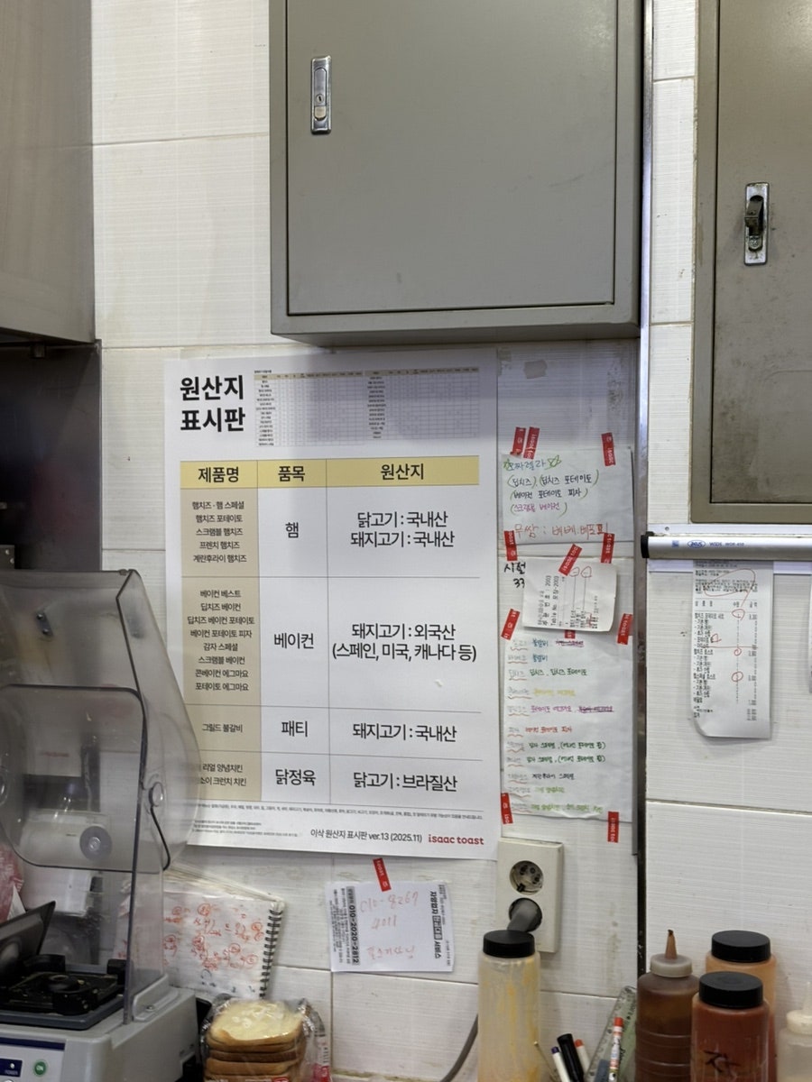 이삭토스트 부산구남점 사진 4