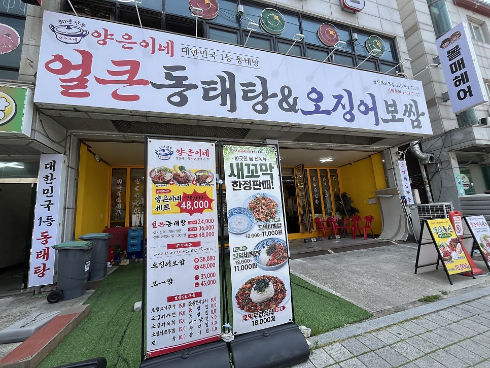 양은이네 안산본오동점 사진 3