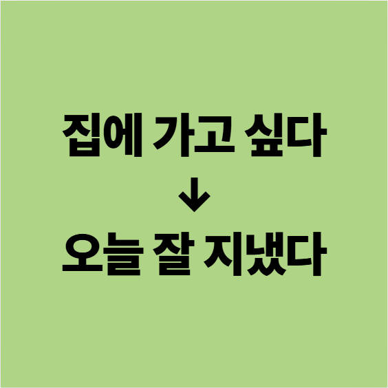  집에 가고 싶다는 말씀에 마음 아픈 보호자 분들께 (광주 에스웰 요양병원)