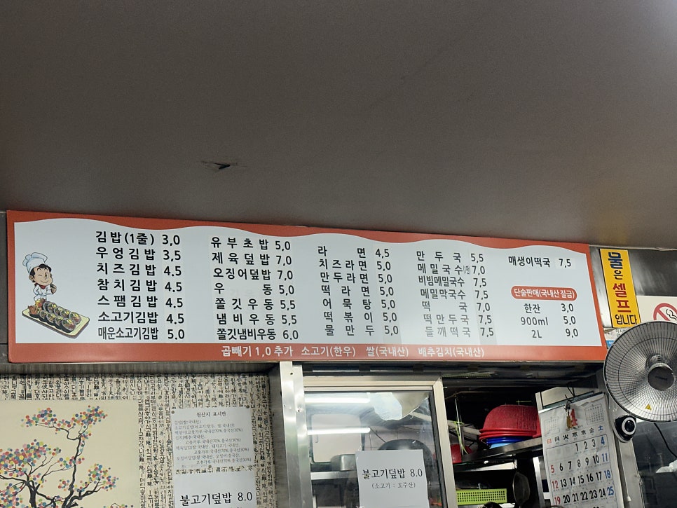 할매네김밥우동 사진 4