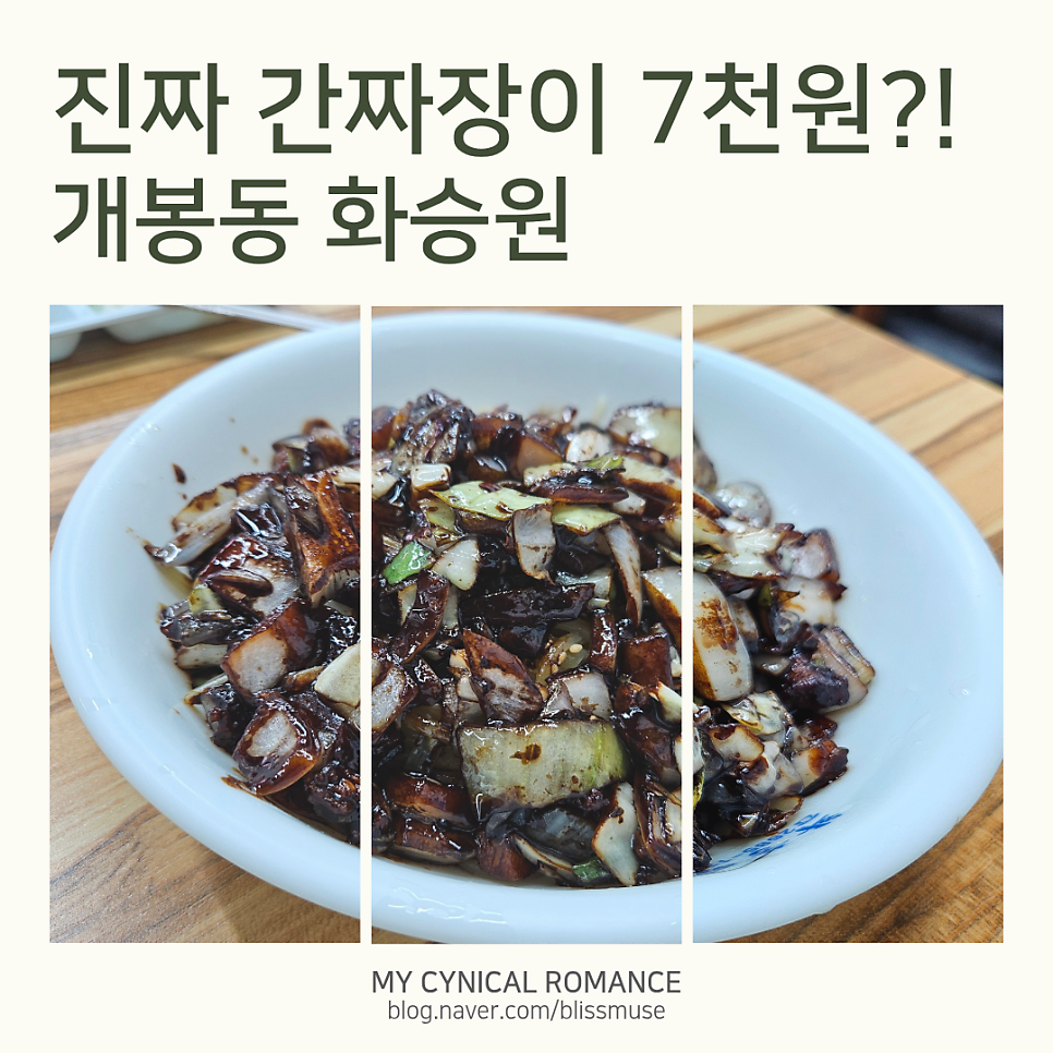 화승원 사진 1