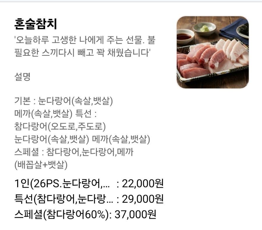 참치상점 사진 4