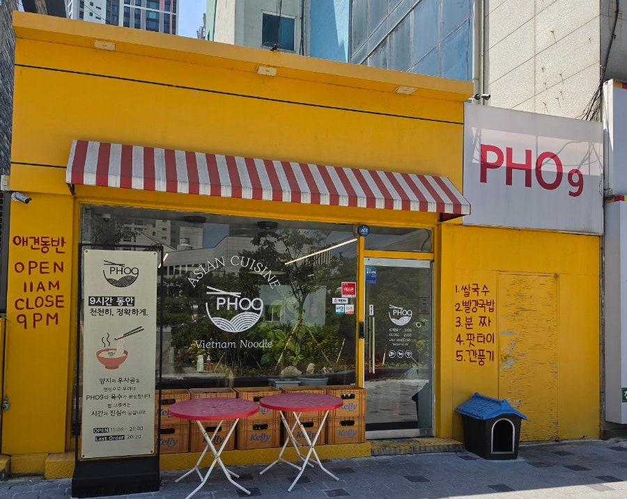 퍼구 첨단점 사진 2