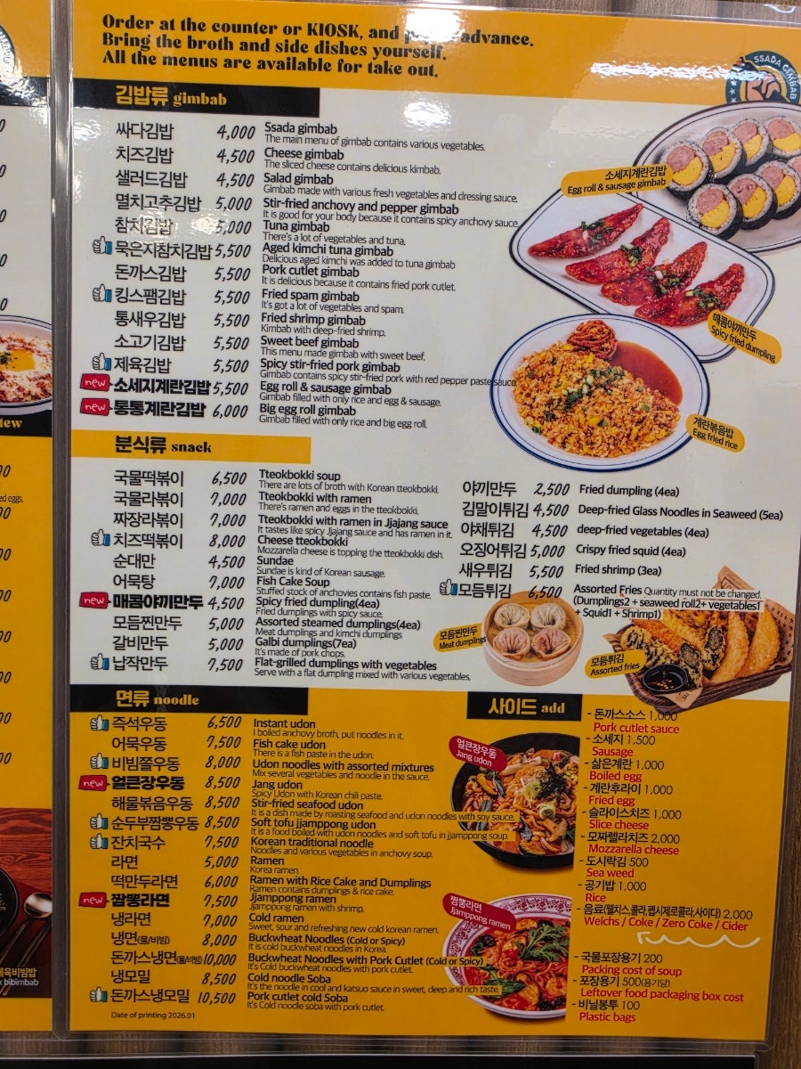 싸다김밥 장한평역점 사진 5