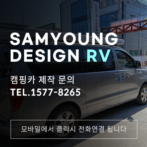 울산캠핑카 어닝 스타렉스 캠핑카 어닝교체
