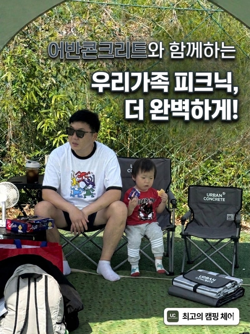 짐 많은 육아 외출 필수템, 어반콘크리트 웨건 [캠핑, 외출용 강추 ]