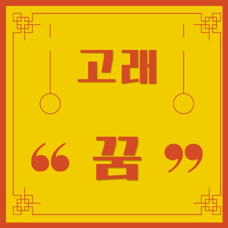 고래꿈 거대한 행운이 오는 징조 큰고래 혹등고래 대왕고래 해몽