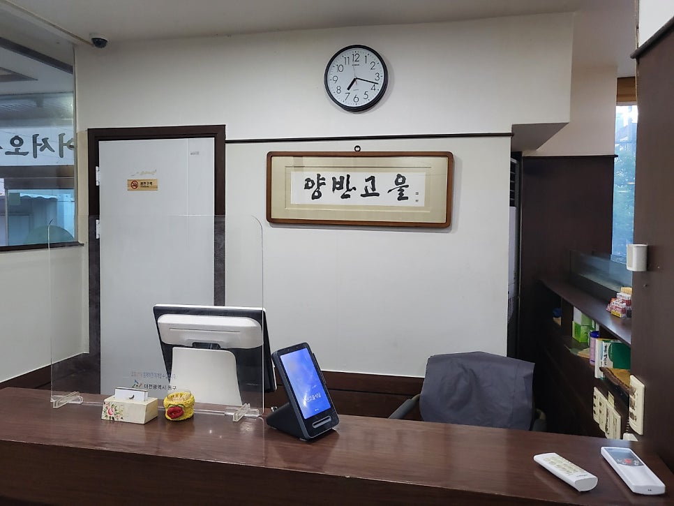 양반고을 사진 4