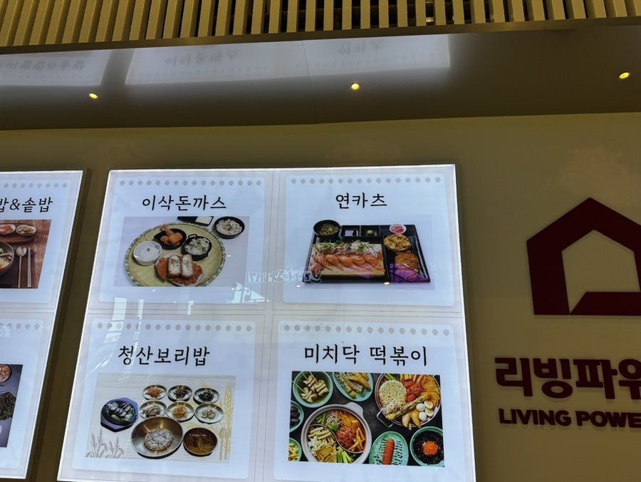 이삭돈까스 사진 2