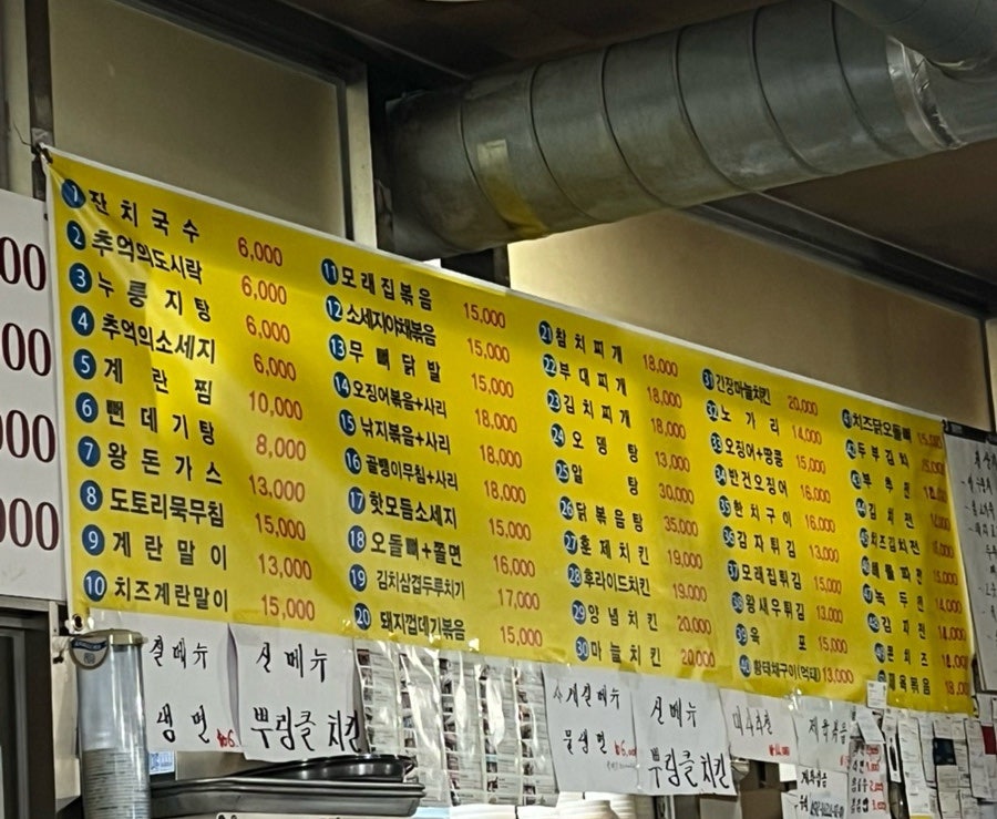 양산골주막 사진 2