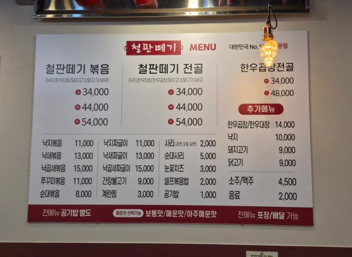 철판떼기 송정점 사진 3