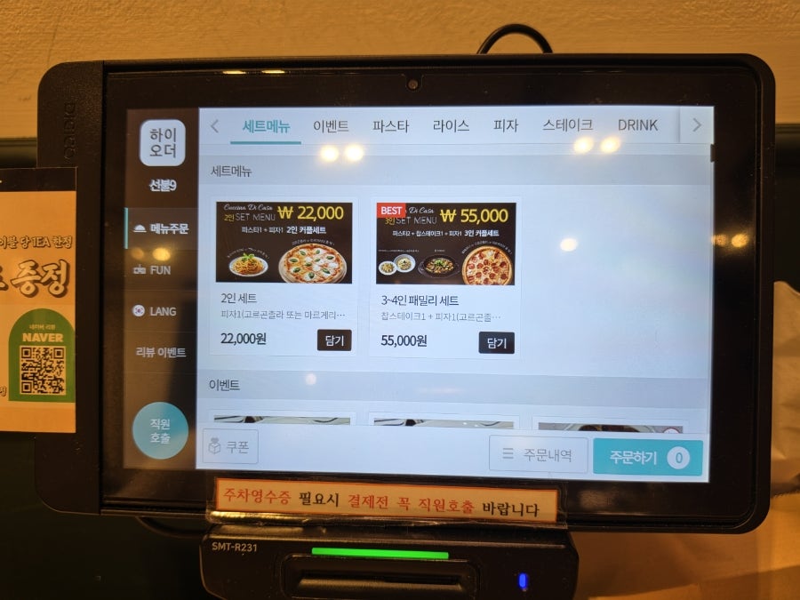 쿠치나디까사 NC송파점 사진 6