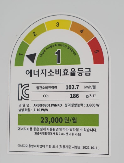  삼성 벽걸이 에어컨 에너지소비효율 1등급 제품 추천