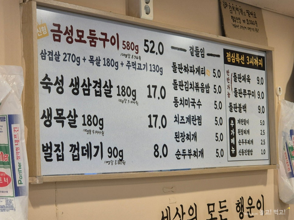 금성돌판구이 사진 5