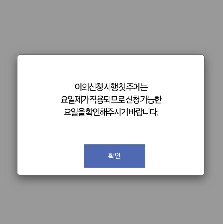  "고유가 지원금 이의신청하려 했더니... " 요일제 언제까지?