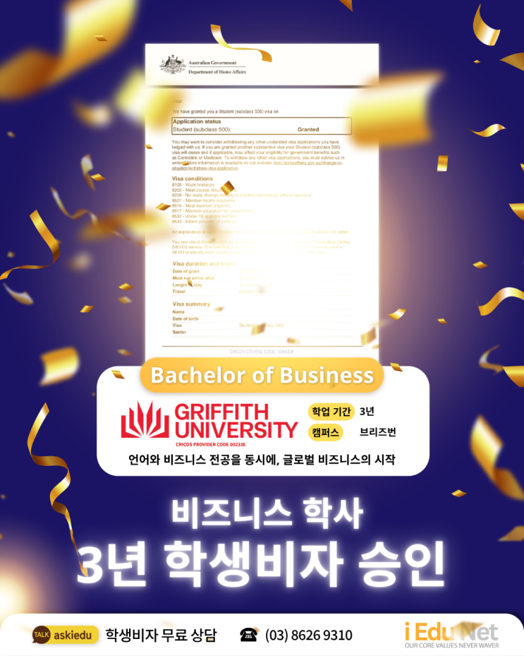  [호주 학생비자 승인] 그리피스 대학교 비즈니스 학사 | 호주 명문대 Griffith University | 외국어 복수전공 강점 | 브리즈번 유학