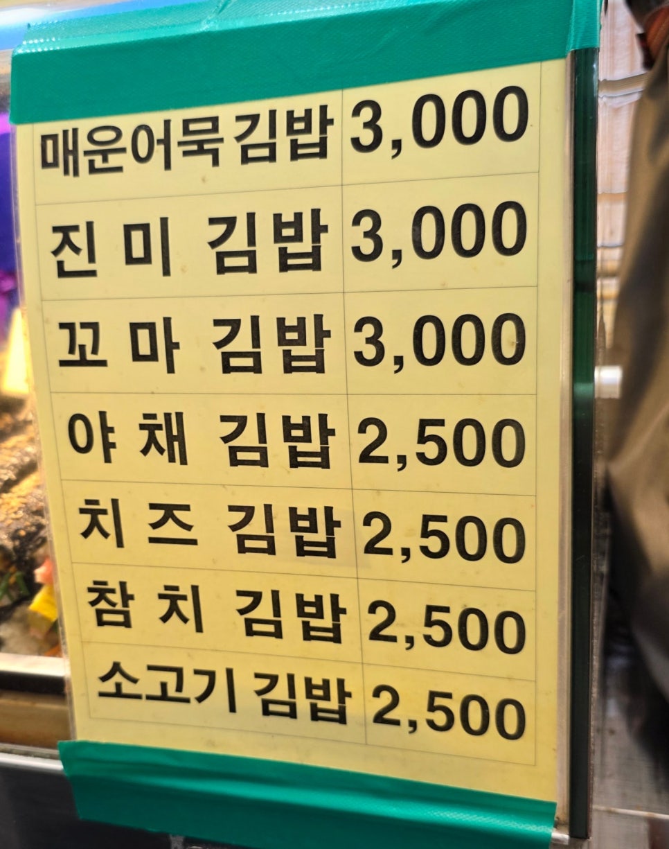 대신참치 사진 5