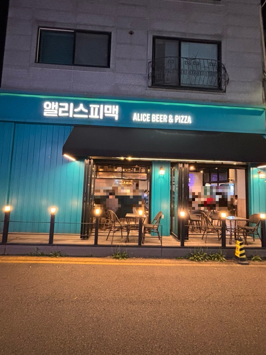 앨리스피맥 사진 3