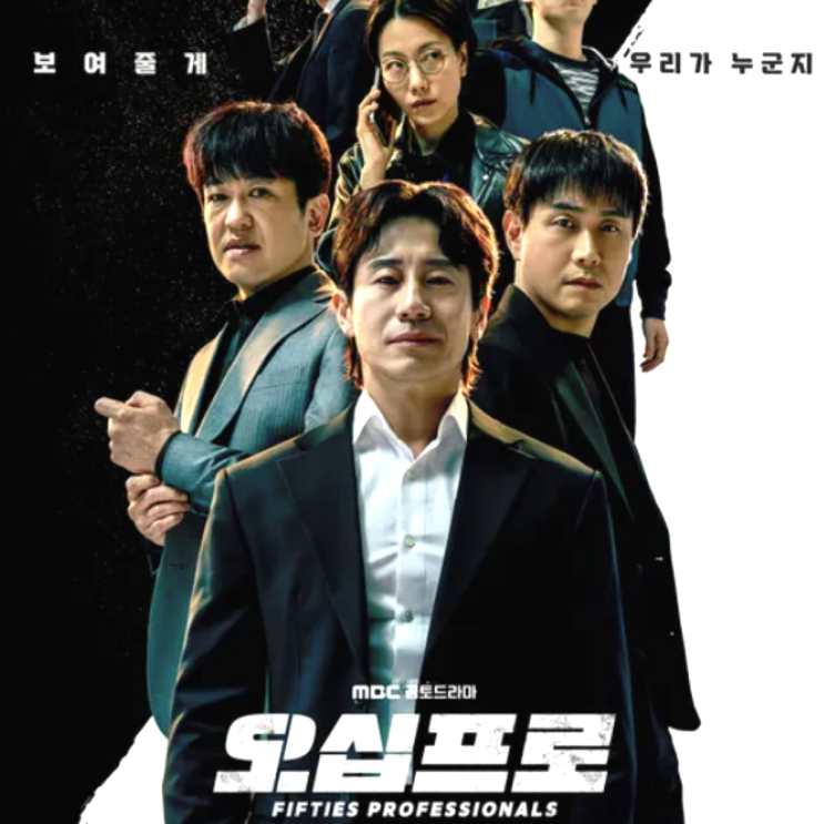 <<b>오십프로</b>> 21세기 대군부인 <b>후속</b> 드라마 제목 뜻 몇부작?... 