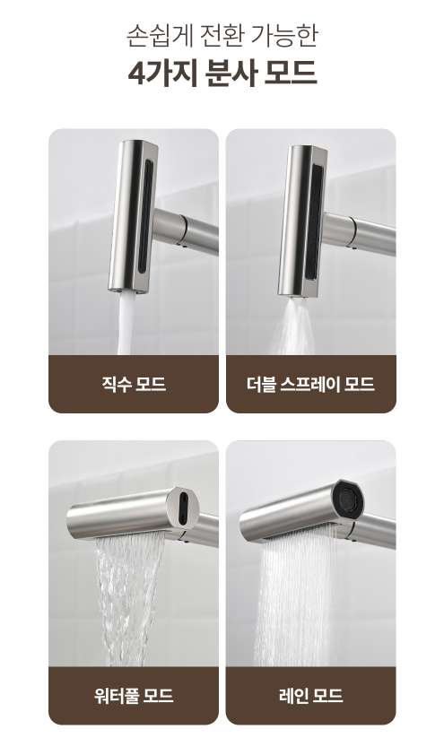 에떼르노 EK-3001 수전