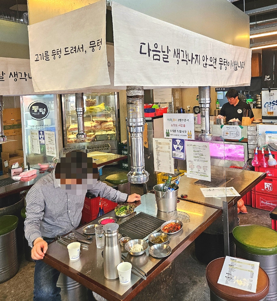뭉텅 동암점 사진 5