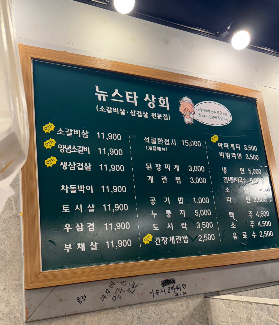 뉴스타상회 사진 6