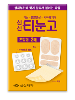 티눈밴드 사용법 신신티눈밴드 티눈고 사용법