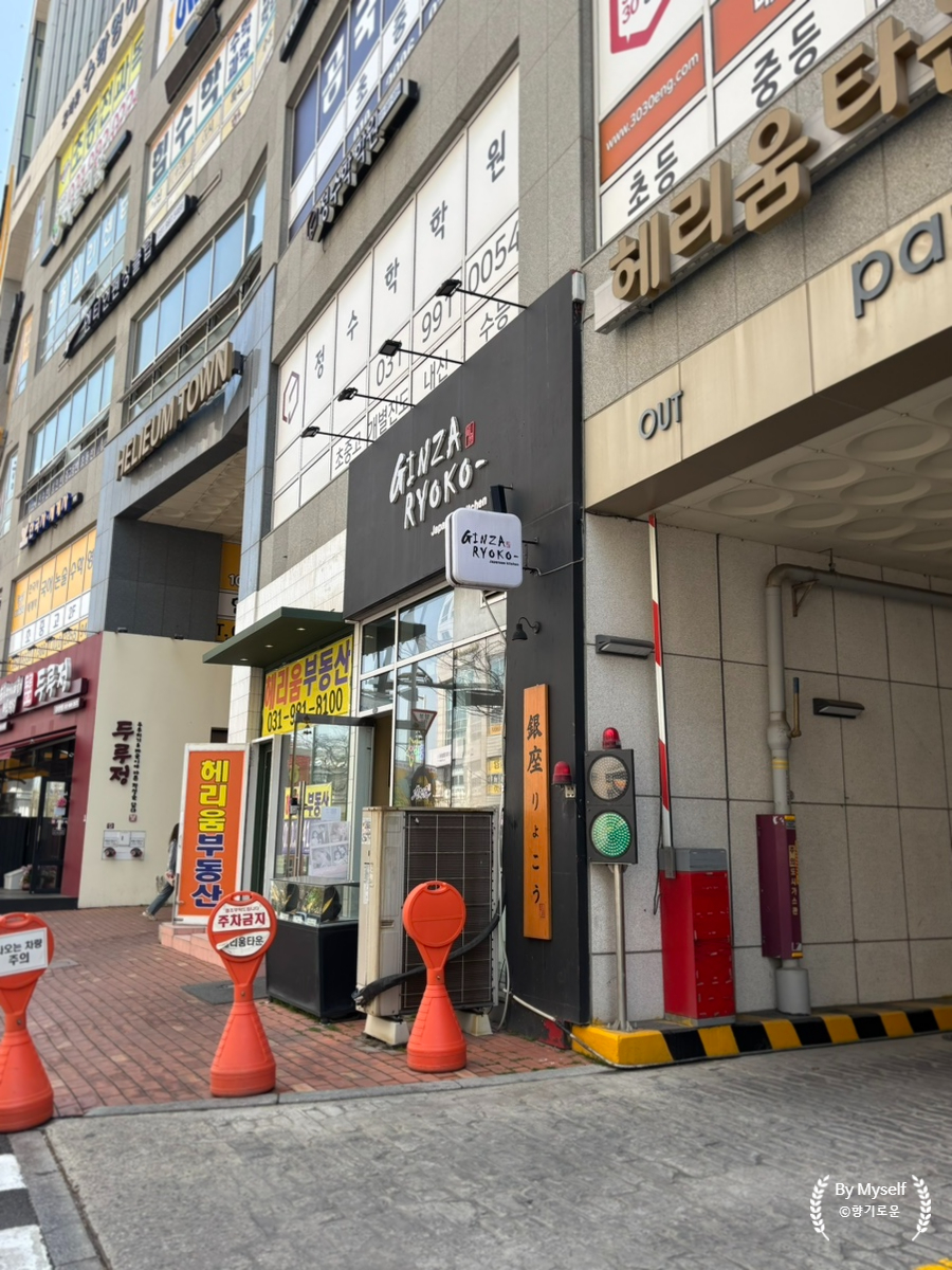 긴자료코 운양점 사진 2