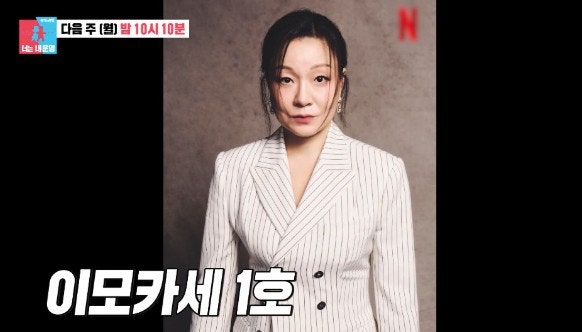 동상이몽2 이모카세 1호 김미령 나이 식당 안동집 손칼국시 국수집 예약 가격 위치