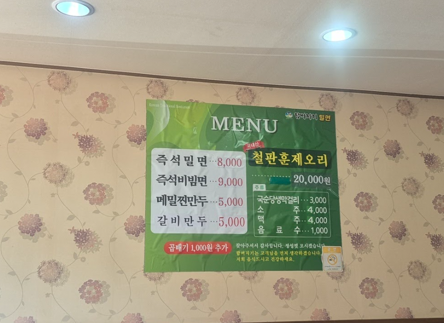 함버지기밀면 지산점 사진 3
