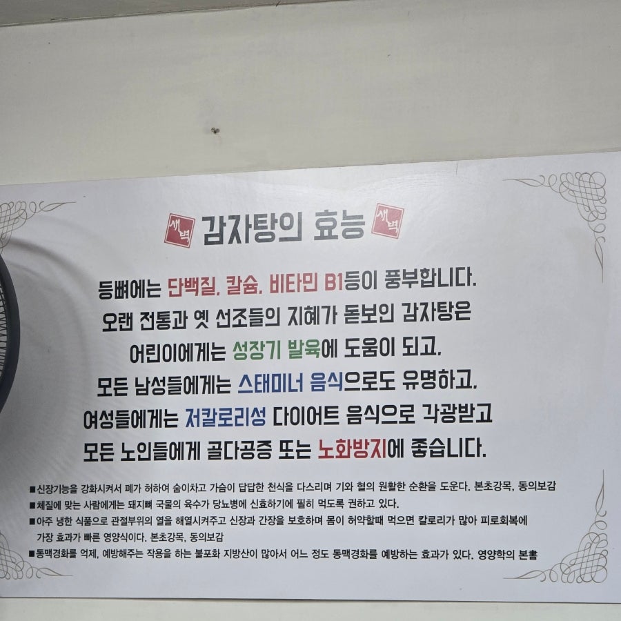 부자감자탕 오류본점 사진 4