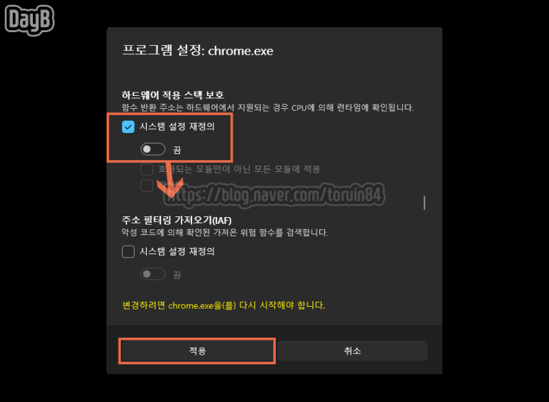 크롬 마이크로소프트엣지 STATUS_STACK_BUFFER_OVERRUN 오류 완벽 해결법 : 네이버 블로그