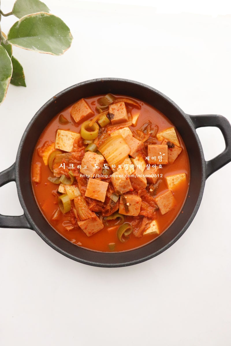 간단 스팸 김치찌개 끓이는법 레시피 김치찌개 재료