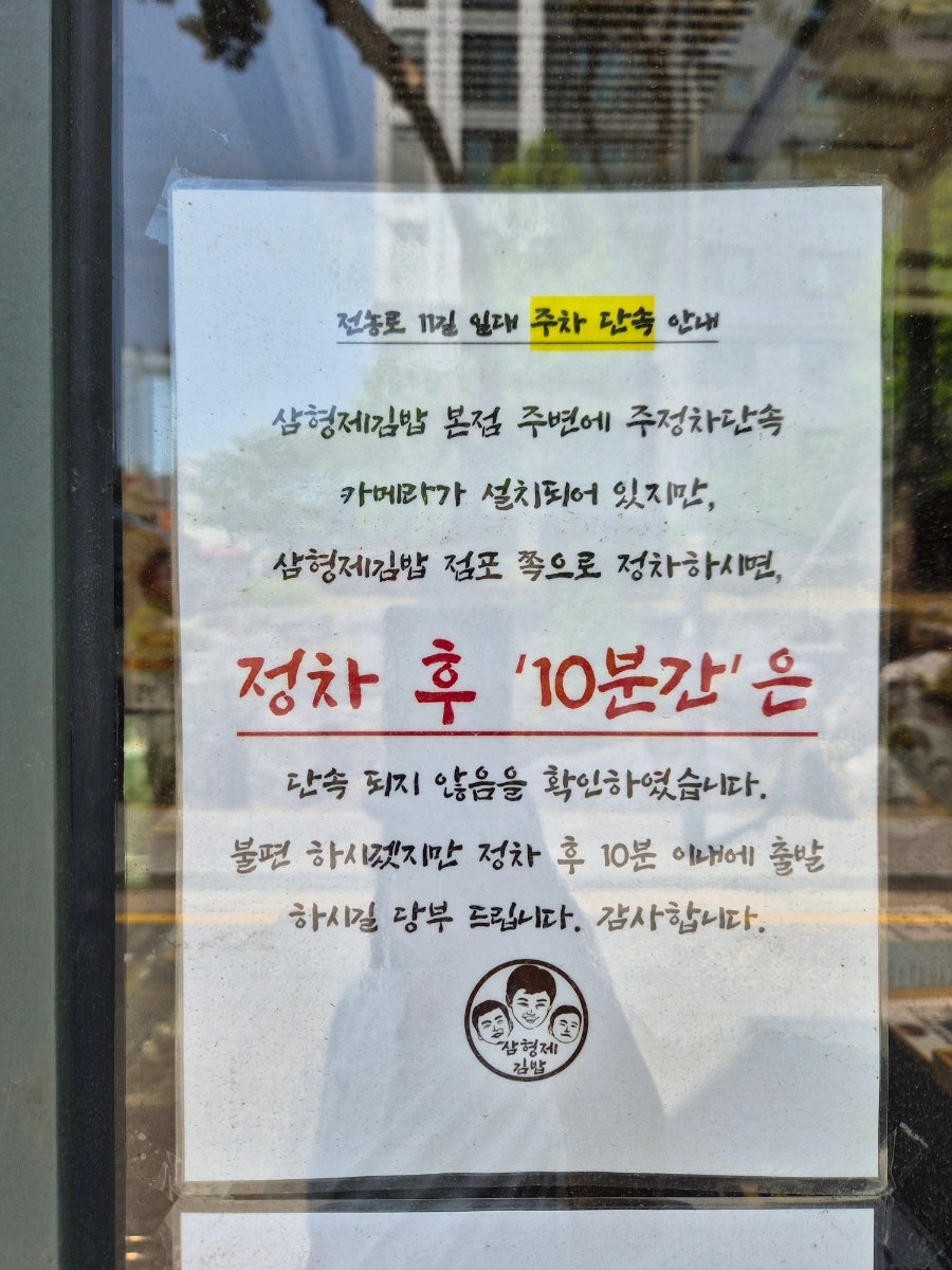 삼형제김밥 본점 사진 4