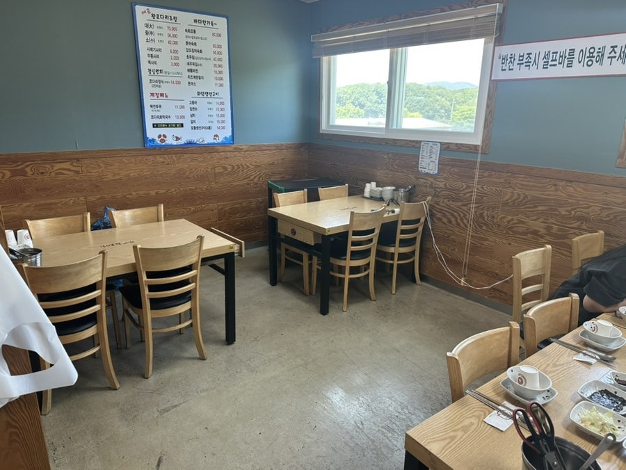 바다향왕코다리 용인양지점 사진 4