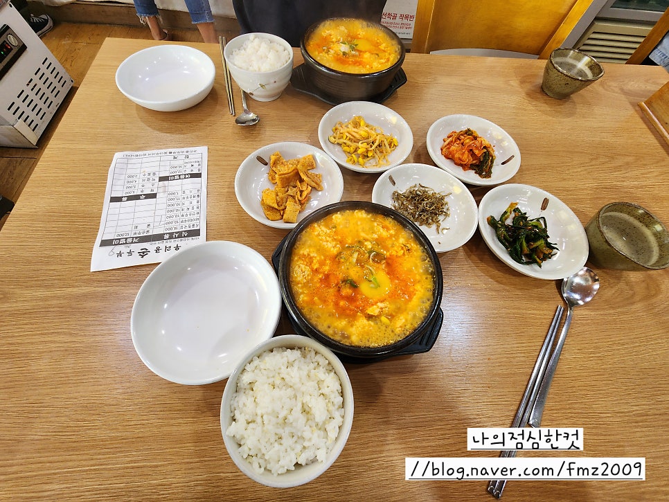 우리콩순두부 사진 3