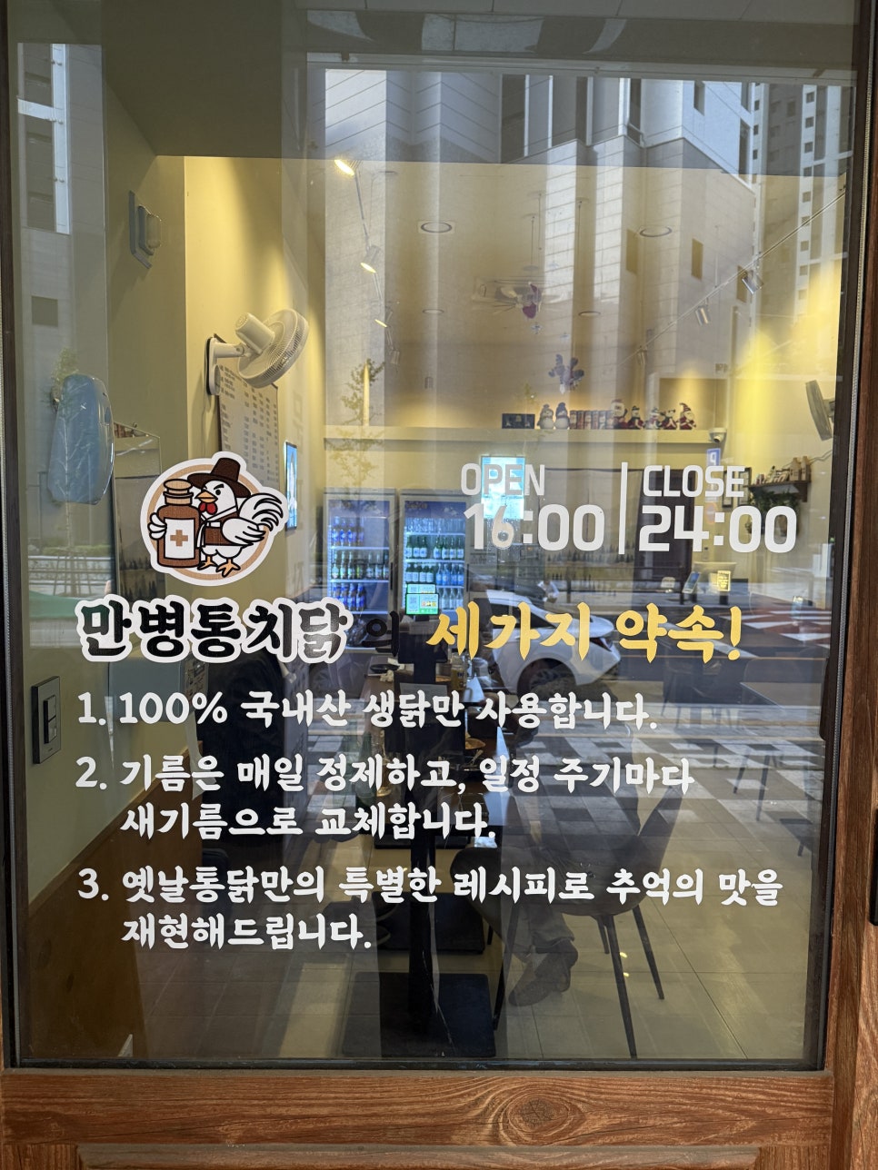 만병통치닭 사진 4