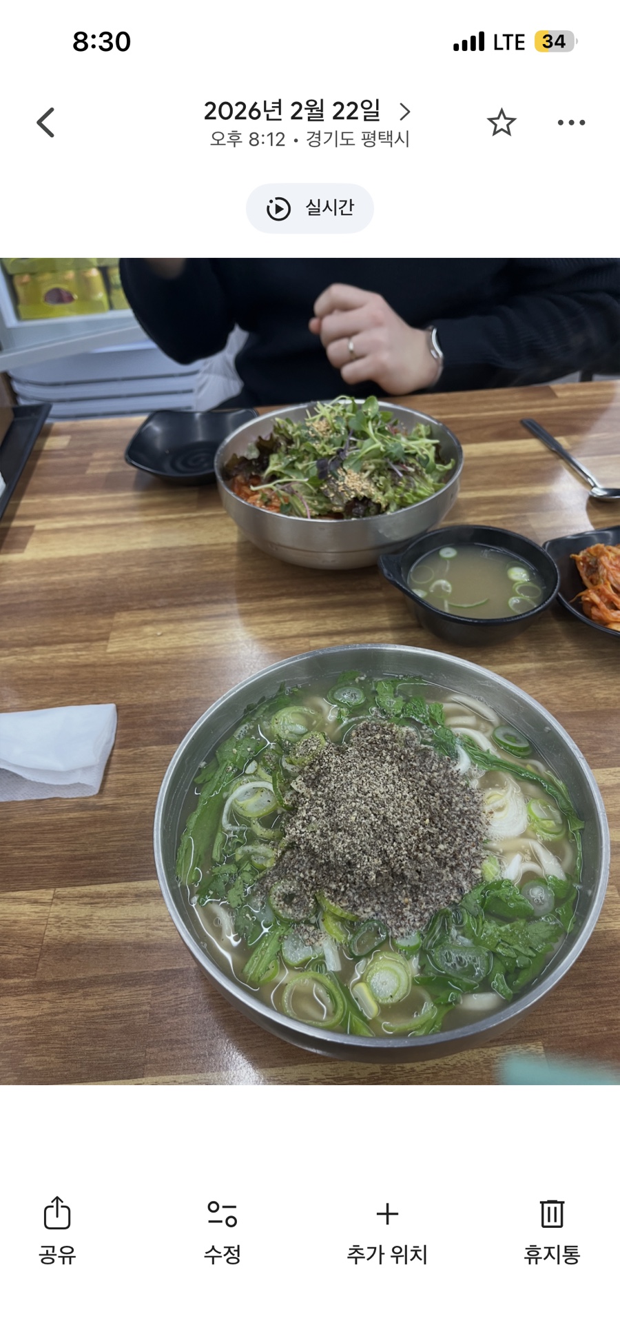 미소본칼국수 사진 3