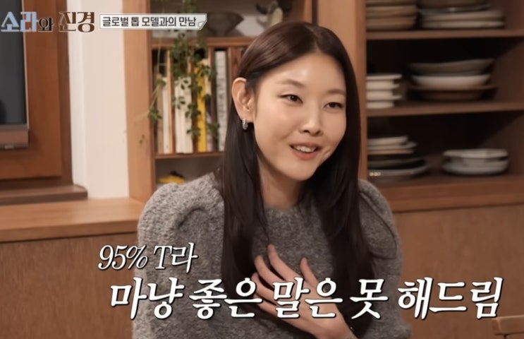 개고생이 만든 자존감, <b>한혜진</b>이 선배 <b>모델</b>에게 돌직구 날린 이유
