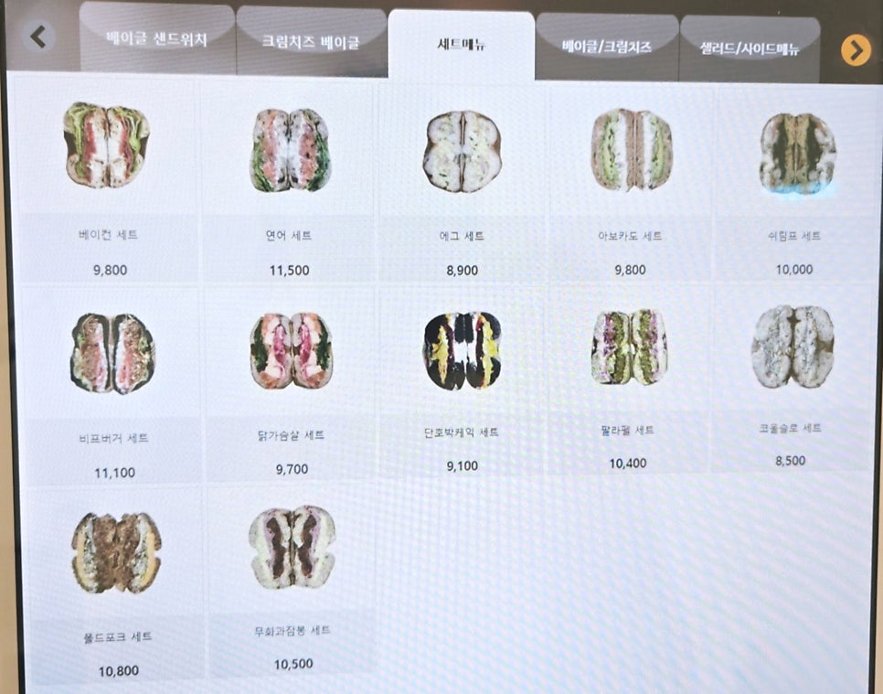 파더스베이글 가산디지털점 사진 5