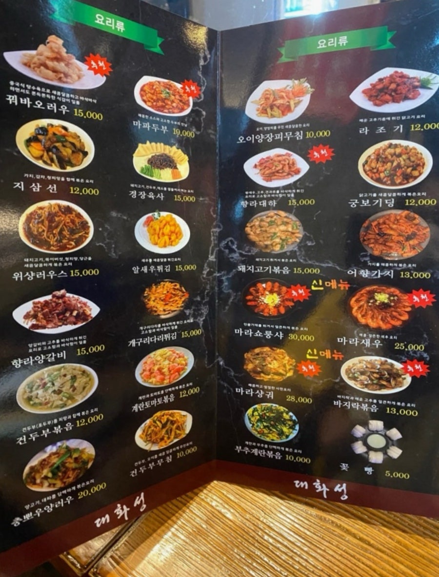 대화성양꼬치 홍천점 사진 2