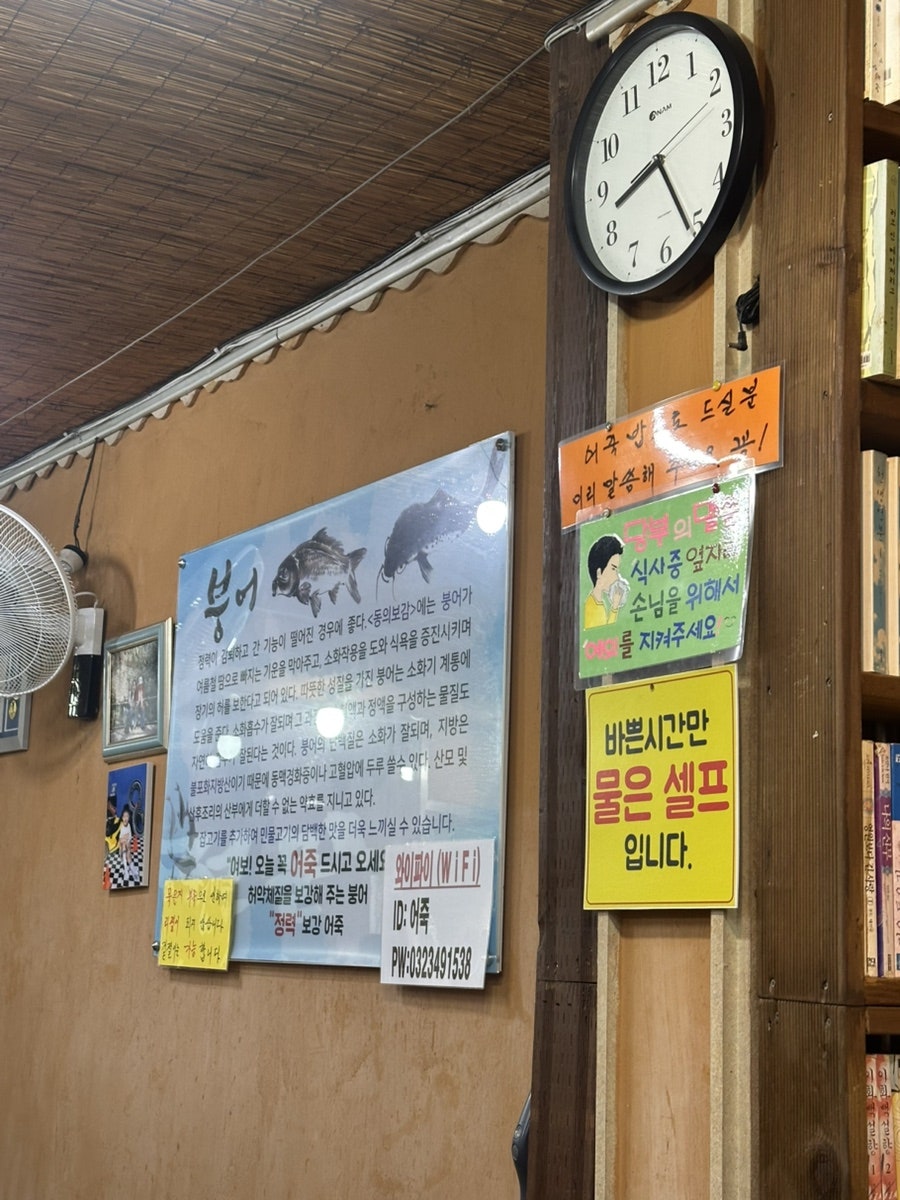 어죽전문 사진 5