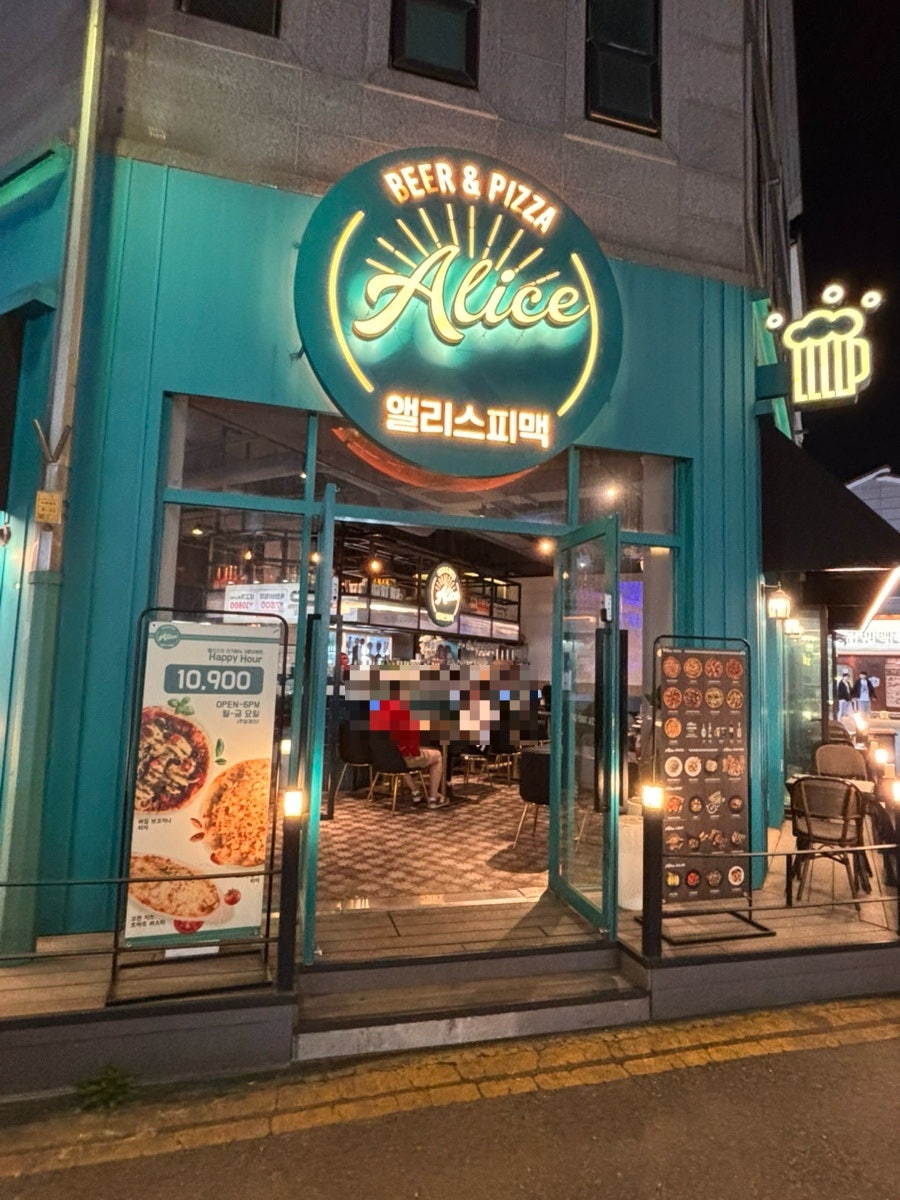앨리스피맥 사진 1