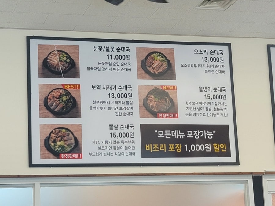 공단순대국 사진 3