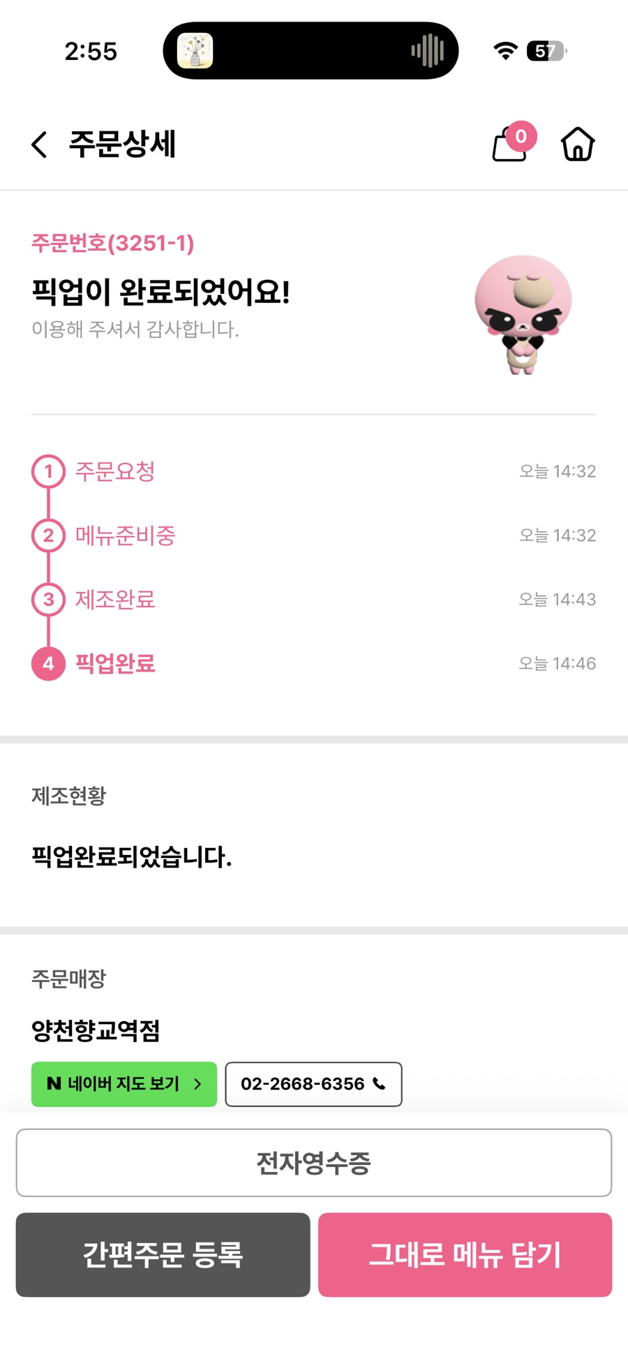 바나프레소 양천향교역점 사진 3