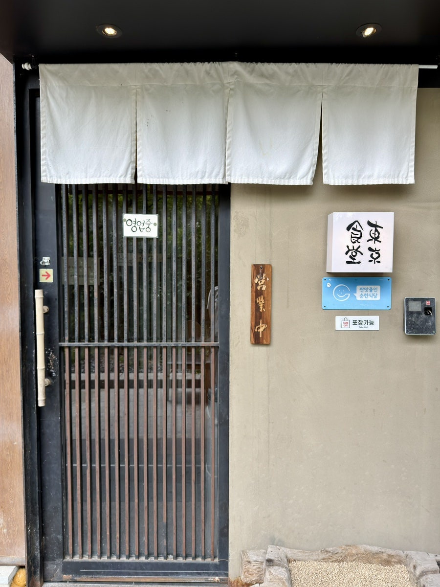 동경식당 사진 6