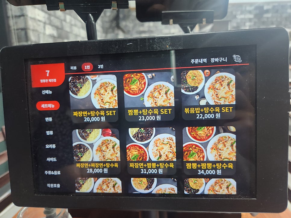 짬뽕관 제천점 사진 2