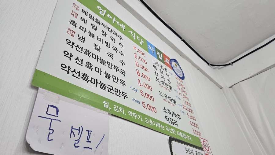 엄마네식당 사진 2