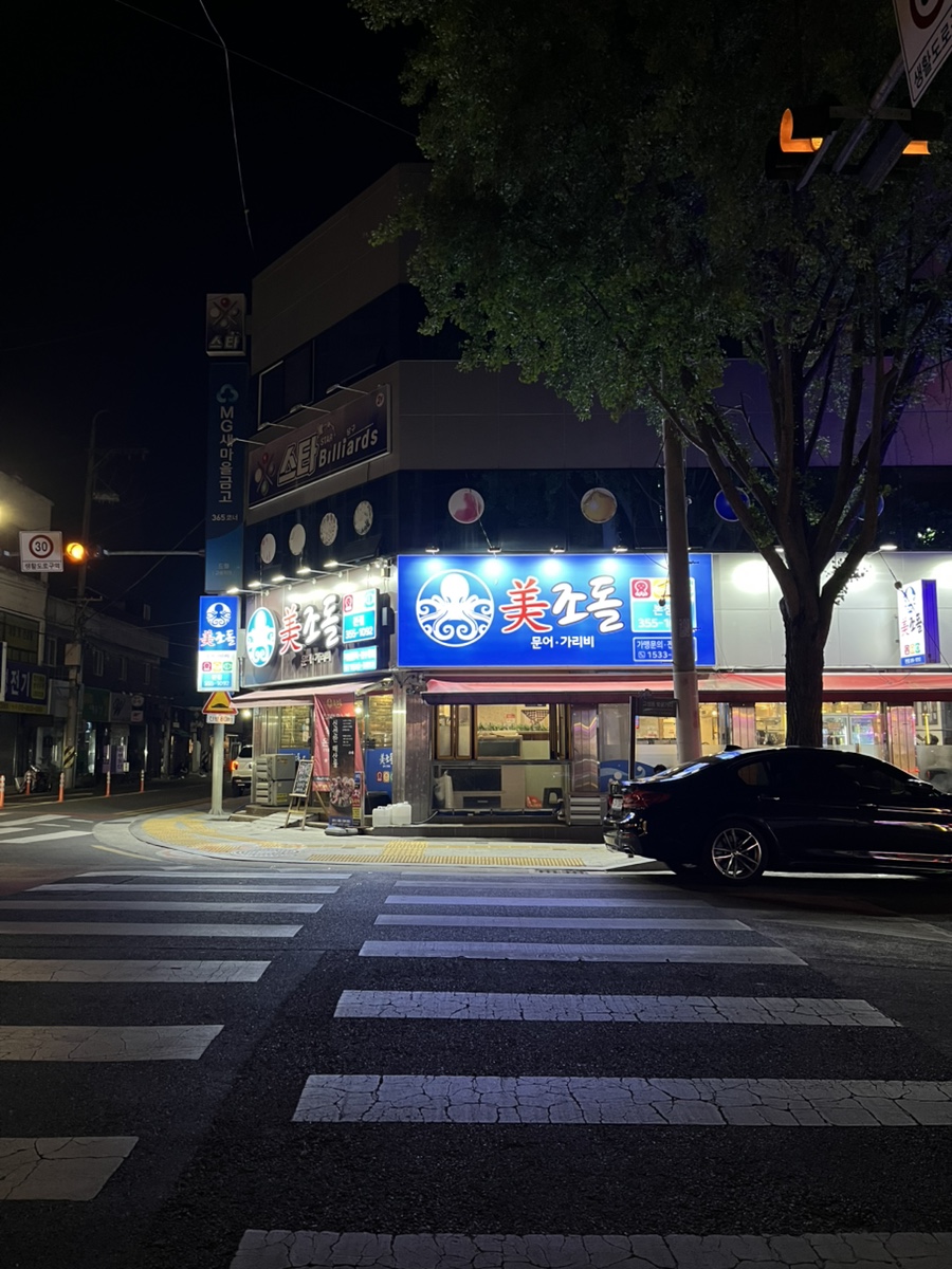 미조돌 본점 사진 1