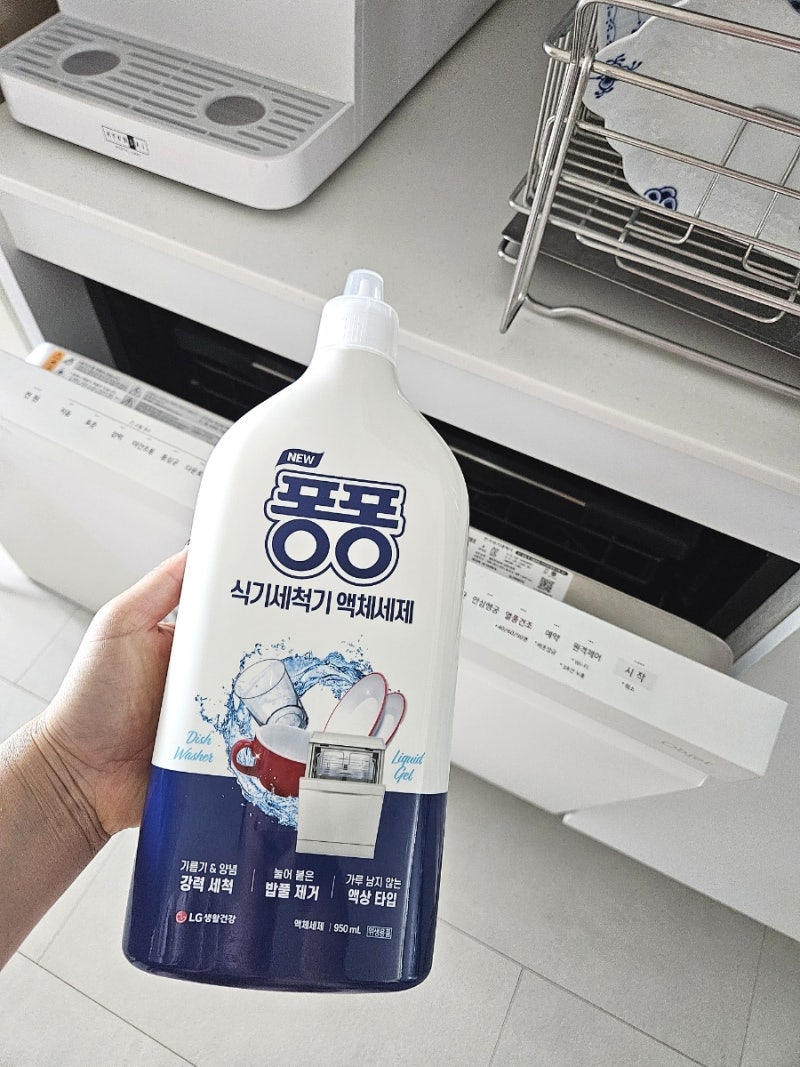 가루 날리지 않아서 좋아! 새로나온 퐁퐁 식기세척기 액체세제 LG식기세척기 사용후기